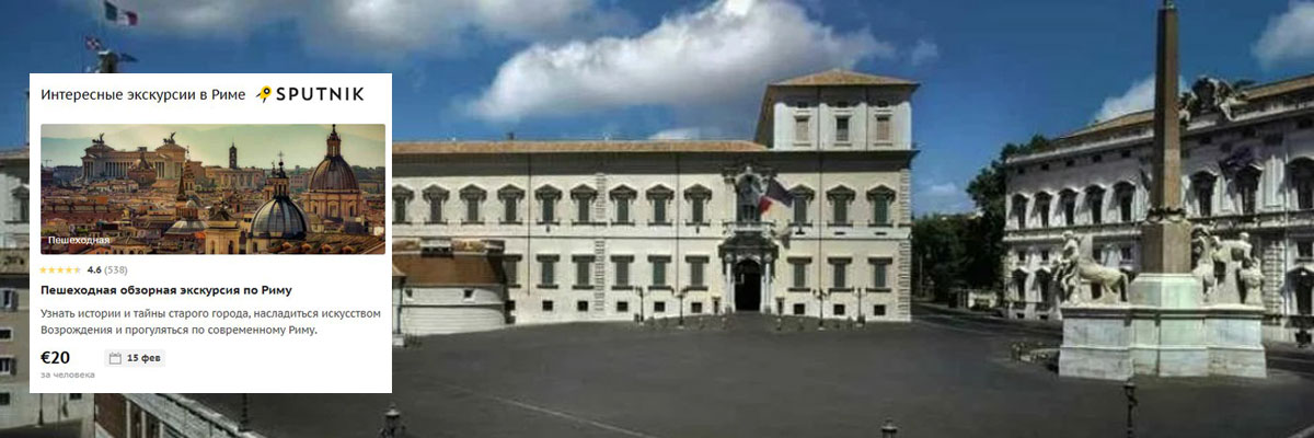 Рим Квиринальский дворец